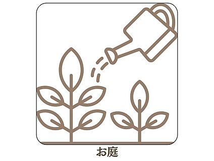 お庭