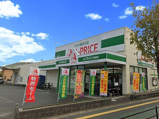 A-プライス 西福岡店