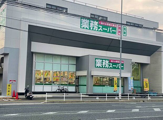 業務用スーパー和白店