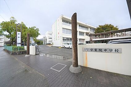 太宰府市立学業院中学校 徒歩1969m