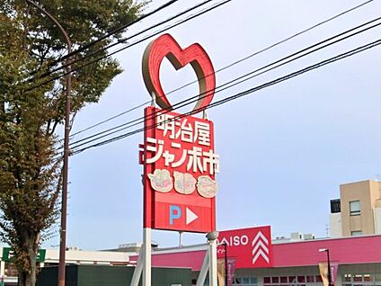 明治屋ジャンボ市博多諸岡店 徒歩1319m