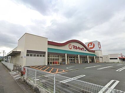 マルキョウ 志免店 徒歩2000m