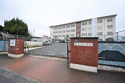 前原南小学校 徒歩974m