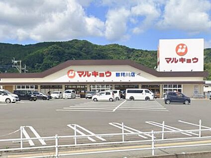 マルキョウ 那珂川店 徒歩1291m