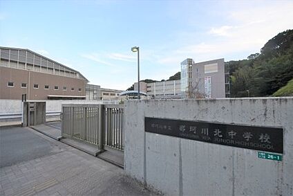 那珂川市立那珂川北中学校 徒歩1475m