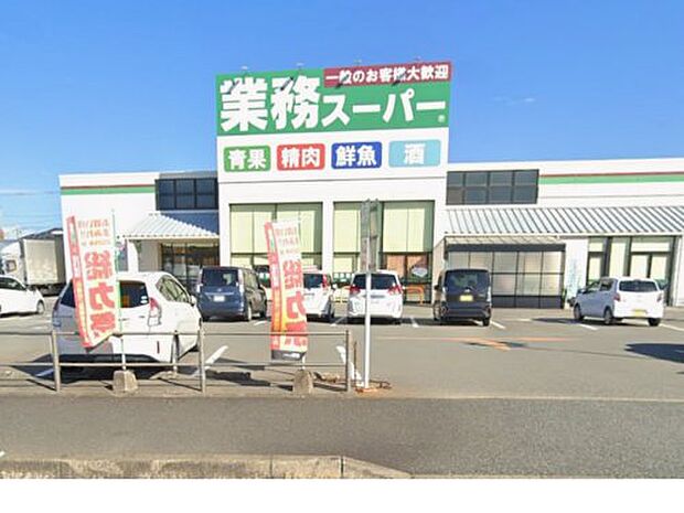 業務スーパー 古賀中央店