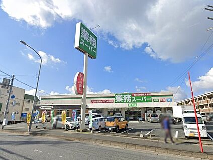 業務スーパー 野芥店 徒歩991m