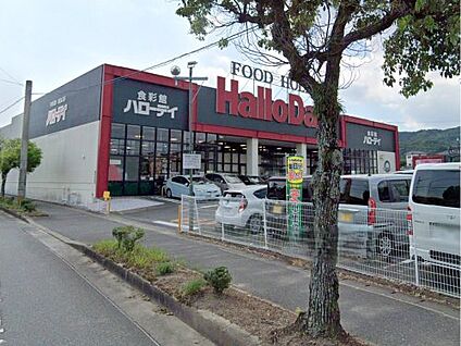 HalloDay(ハローデイ) 大佐野店 徒歩725m