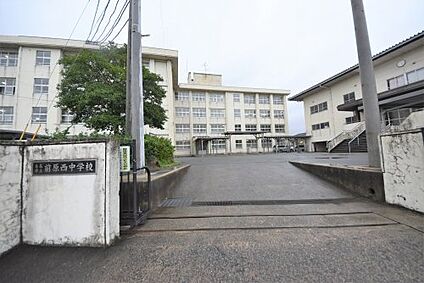 前原西中学校 徒歩691m