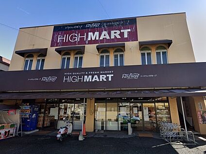 生鮮市場ハイマート 三宅店 徒歩436m