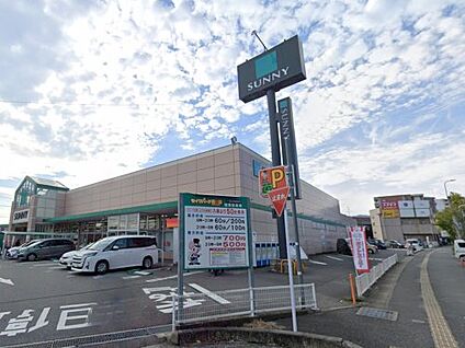 サニー若久店 徒歩734m