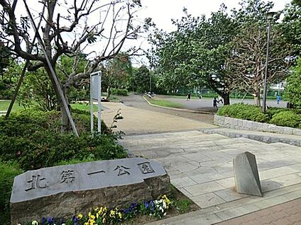 北第一公園 1325m(徒歩17分)