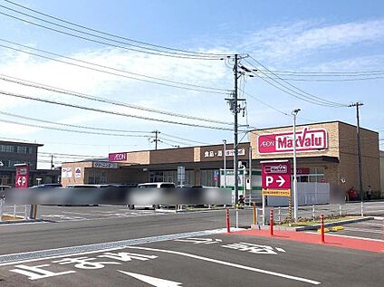 マックスバリュ英賀保店 約1.8km(車5分)