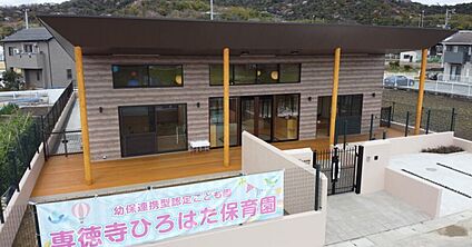 ひろはた保育園とまみ分園 350m(徒歩5分)
