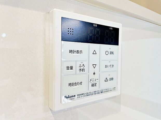 【【追い炊き給湯器】】暮らしを快適にする人気の設備です。