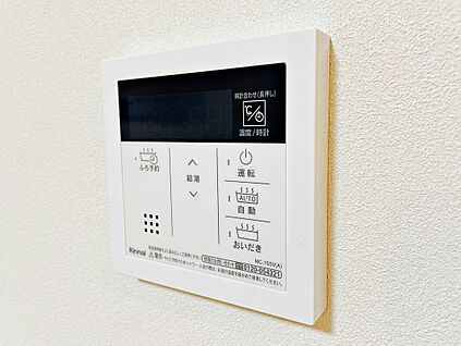 【追い炊き給湯器】