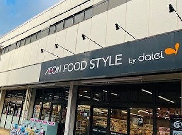 ダイエー 国立店 ・イオンフードスタイル(約400m)