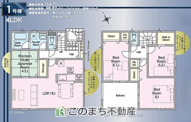 4LDK+WICで18帖広々リビングでくつろげます☆