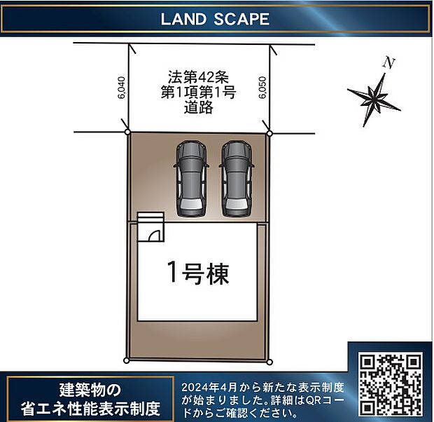 【1棟現場】詳細はお気軽にお問い合わせくださいませ。