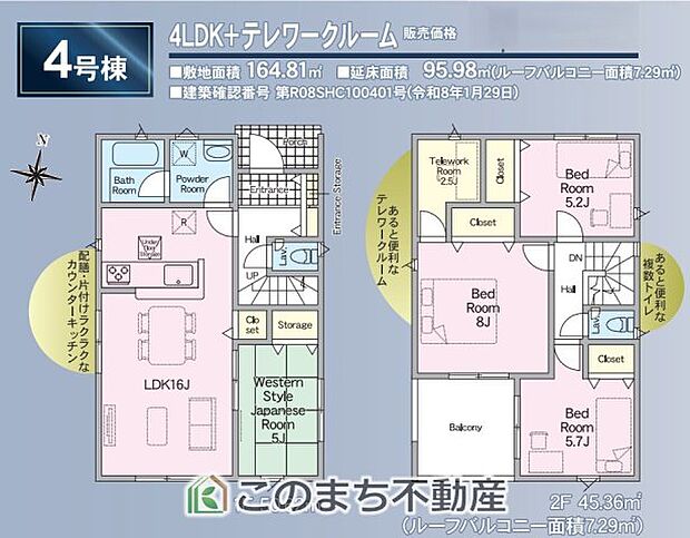 4LDK+あると便利なテレワークルーム☆