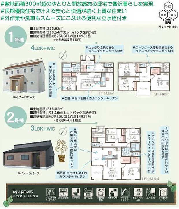 人気の平屋物件♪数少ないアイランドキッチン☆間取りをみて想像してください!人気が予想されるこちらの物件建築完成前にぜひお問い合わせください!!