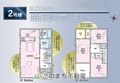 【土地+建物+外構】すべてコミ♪頭金なしでご購入可能♪ マイカーやショッピングローンも「おまとめローン」がご利用できます。 毎月の支出がぐっと抑えられ、子育てや貯金、日々のお買い物に余裕が持てます。 