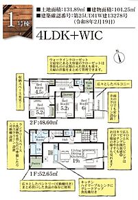新生活を新築でスタートさせたいならこちらの「幸手東4丁目　1号棟」はいかがでしょうか！家から幸手市役所まで209mです！歩いて94mの場所に、フードオアシスOTANI(オータニ) 幸手店があります！東武日光線幸手近くの戸建てに関する事で、何かご不明な点がございましたらあかつきリビングまでお知らせください！ご連絡は、0285-45-1327からお願いします(^_^) 