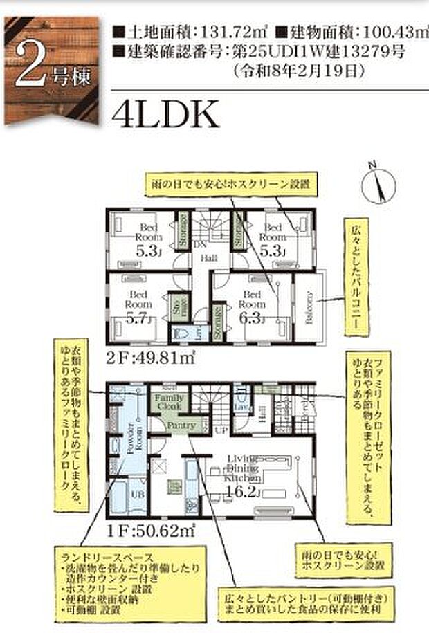 【4LDK】新生活を新築でスタートさせたいならこちらの「幸手東4丁目 2号棟」はいかがでしょうか!家から幸手市役所まで209mです!歩いて94mの場所に、フードオアシスOTANI(オータニ) 幸手店があります!東武日光線幸手近くの戸建てに関する事で、何かご不明な点がございましたらあかつきリビングまでお知らせください!ご連絡は、0285-45-1327からお願いします(^_^)