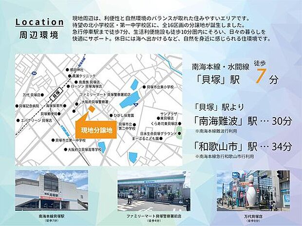 案内図