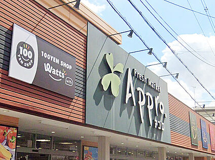 食品館アプロ 720m(徒歩9分)