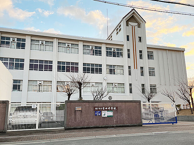 吉田中学校(約400m)
