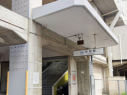 近鉄南大阪線「矢田」 400m(徒歩5分)