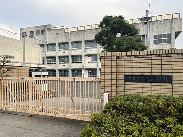 深井西小学校(約240m)
