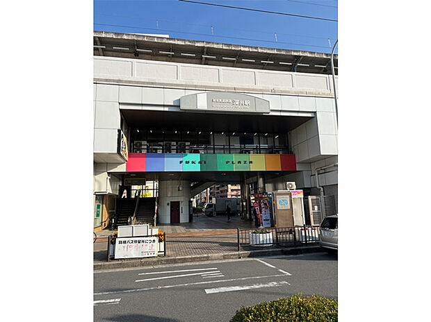 泉北高速線「深井」(約1,680m)
