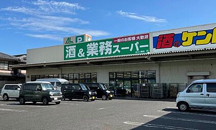 業務スーパー 近江八幡店 徒歩822m