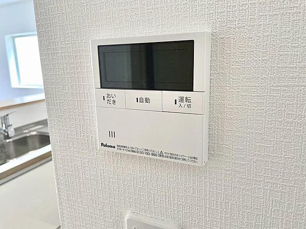 【給湯機リモコン】キッチン横からお湯張り、追い炊き、足し湯がボタン一つで楽々操作できる給湯機リモコンです^^忙しい夕飯の準備の時間帯に重宝しますね。