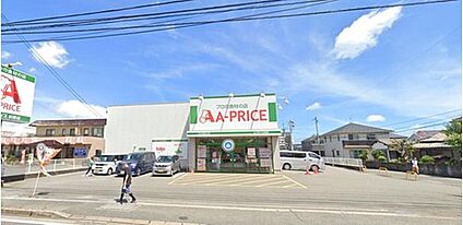 Aプライス前原店 2227m