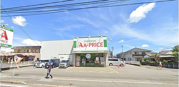 Aプライス前原店(約2,227m)