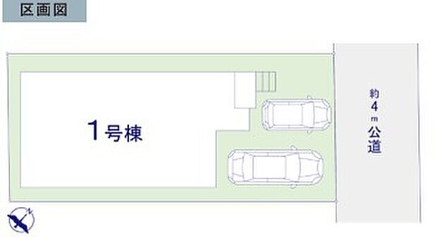 ～カースペース２台分ご用意～
・２台分のカースペースがございますので、車通勤の方やご来客の多い方にもお勧めのお住まいです。
・余裕の敷地で余裕の新生活をお過ごしいただけます。
