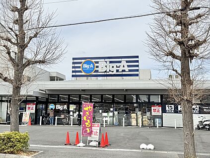 Big-A松戸西馬相川町店 660m