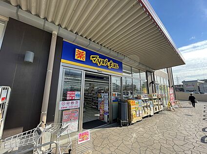 マツモトキヨシ　アクロスプラザ流山店 1000m