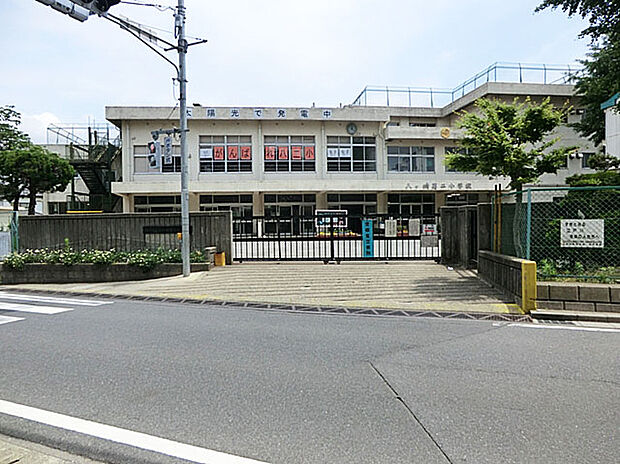 八ケ崎第二小学校(約210m)
