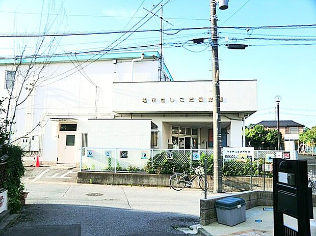 しこだ保育園（約350m）