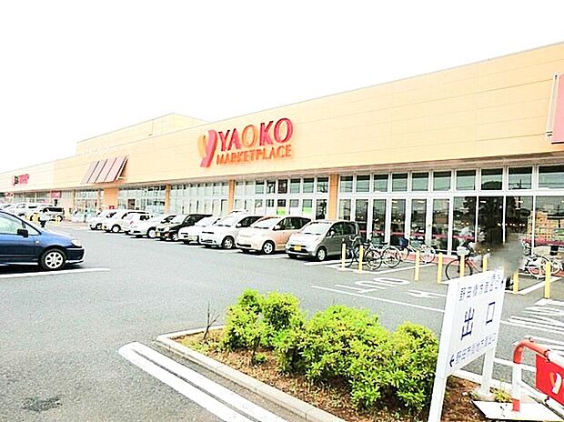 ヤオコー野田つつみ野店(約1,000m)