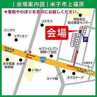 案内図
