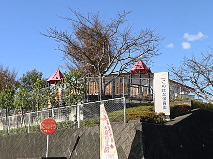 このはな保育園 1.7km～1.8km(徒歩22分～23分)