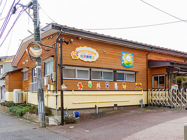 松美保育園（約360m）