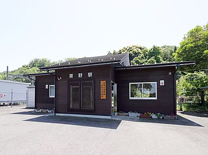 JR小浜線　粟野駅 2.3km(徒歩29分)