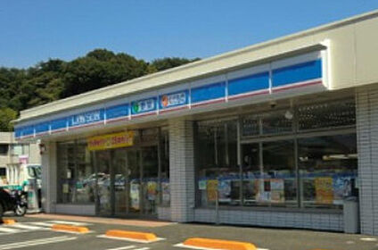 ローソン 横浜上菅田町店 徒歩293m