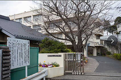 横浜市立篠原中学校 徒歩1268m